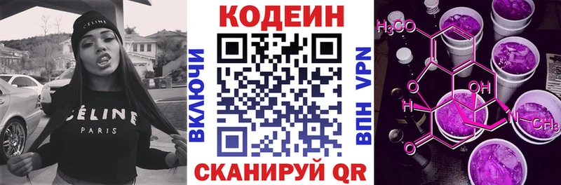 Codein Purple Drank  Лукоянов 