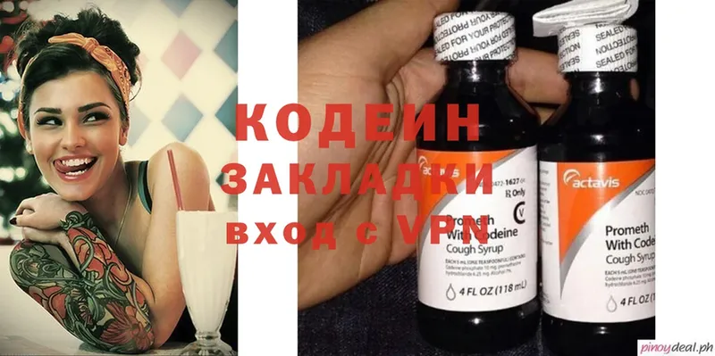 Codein Purple Drank  закладка  Лукоянов 