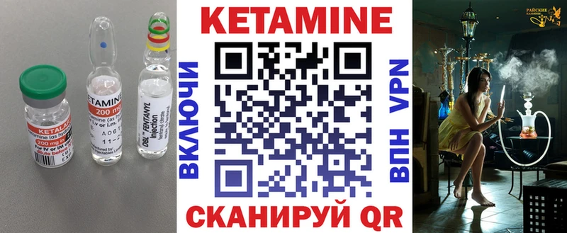 Кетамин VHQ  Лукоянов 